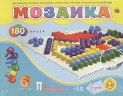 Мозаика (М-4335) (180 фишек) (2 поля) (D=15мм) (3-9 л.) (коробка) (Рыжий кот)