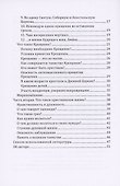 Таинство Крещения в помощь катехизаторам, восприемникам и готовящимся принять Крещение - 2