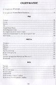 Избранное. Тот, кто есть ты - 1