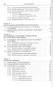 Корневые трансфер-матрицы в моделях Изинга - 2