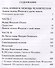 Собрание сочинений т.2/6тт (Нилус) - 1