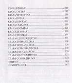 Холод пламени. Трилогия: Книга 3. Возрождение - 2