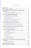 Вентиляция Теоретические основы расчета Уч. пос. (2 изд) (АвтУч) Сазонов - 1