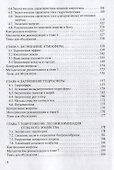 Человек, технологии, окружающая среда: Учебное пособие - 2