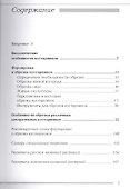 Обрезка и формировка декоративных кустарников - 1
