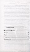 И были они счастливы: Рассказы - 1