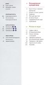 Нижегородская область. Путеводитель. 12 маршрутов, 7 карт - 1
