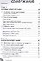 Занимательная информатика. Криптография. Манга - 1
