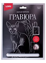 Набор для творчества. Гравюра большая с эффектом серебро "Донской сфинкс"