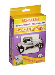 Ретро-автомобиль