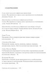 Наиболее распространенные искажения церковной жизни : Их содержание и пути преодоления : Материалы международной научно-богословской конференции (Москва, 5–6 июня 2015 г.). - 1