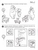 Я считаю до десяти. Рабочая тетрадь для детей 5-6 лет. ФГОС ДО 2023 - 2