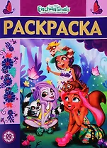 Энчантималс. № РЛ 1922. Раскраска-люкс