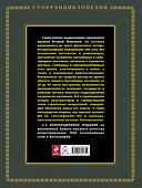 Стрелковое оружие Второй Мировой. Коллекционное издание - 1