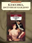 Семейный круг - 2