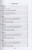 Астроалхимия. Руководство по транзитам - 1