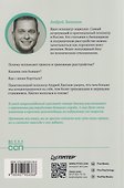 Не психуй! Забей на тревогу - 1