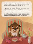Теперь я не боюсь - 2
