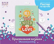 Кристальная (алмазная) мозаика  "ФРЕЯ"ALBP-312 постер "Всё, что тебе нужно-любовь"30 х 40 см