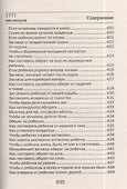 1777 новых заговоров сибирской целительницы - 2