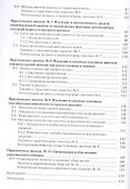 Безопасность жизнедеятельности. Практикум: учебное пособие - 2