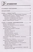 Инфекционные болезни с курсом ВИЧ-инфекции и эпидемиологии - 1
