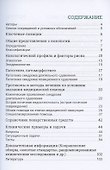 Синдром длительного сдавления - 1