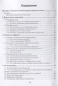 Аналоговые устройства приемопередатчиков - 1