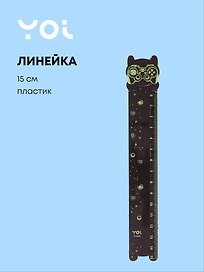 Линейка 15 см «Геймер», Yoi