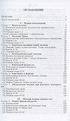 Функции Грина. Задачи и решения - 1