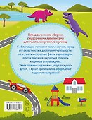 Большая книга лабиринтов для самых любознательных (3+) - 1