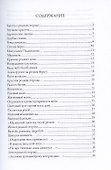 Запоём о родной стороне - 2