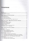 Реклама в Интернете. Курс молодого бойца - 1