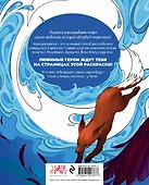 Клуб Романтики. Раскраска - 1