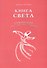 Книга света. Суфийская энергетическая практика - 0