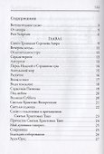 Лирический дневник. Записки послушницы - 1