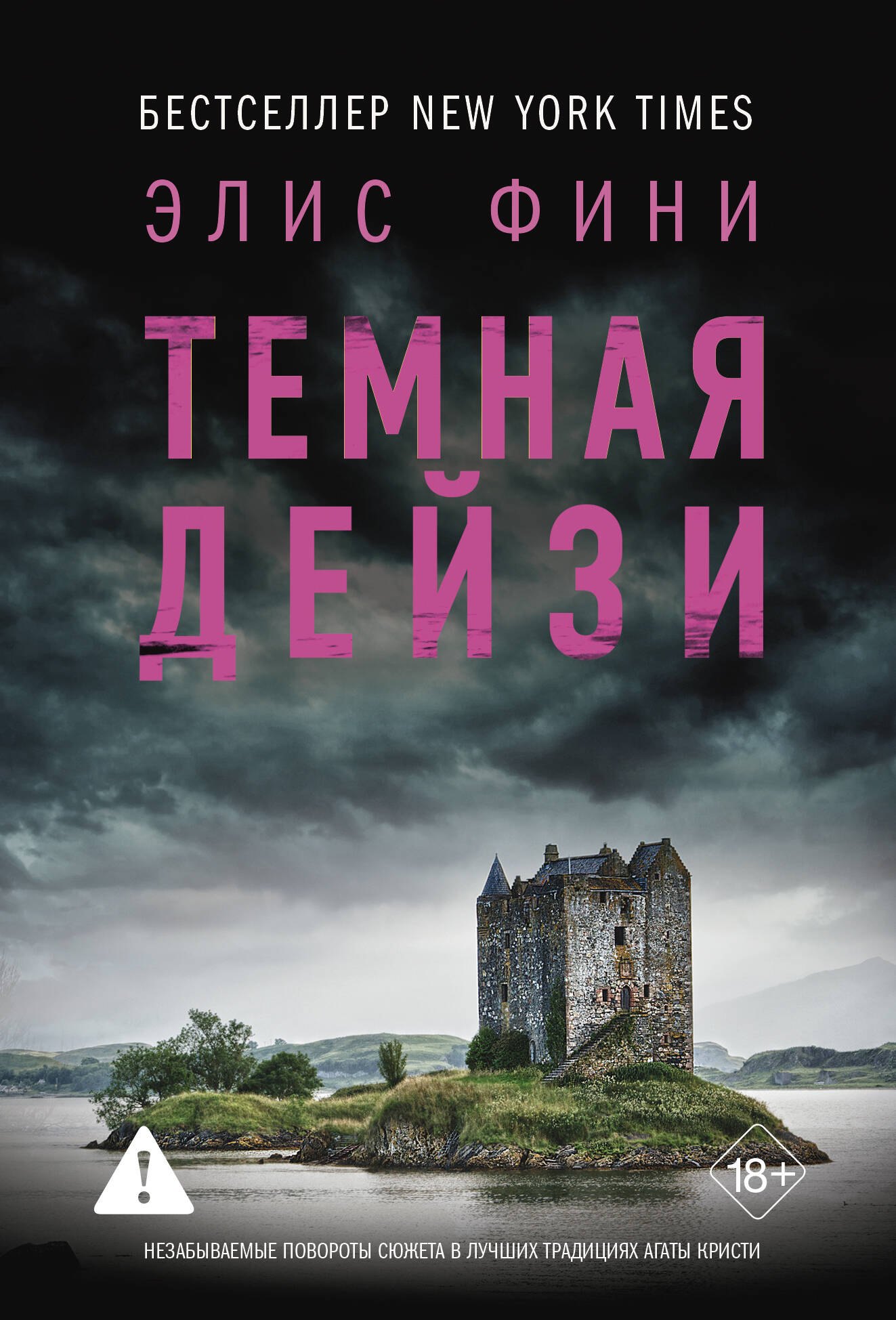 

Темная Дейзи