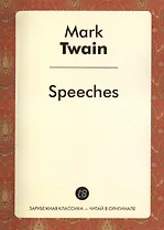 Speeches