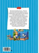 Большая книга рассказов - 1