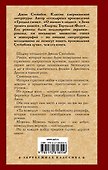 К востоку от Эдема - 1