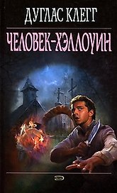 Мир-ловушка