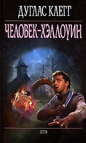 Мир-ловушка