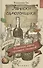 Записки самогонщика:маленькие тайны прият.напитков - 0