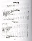 Коготь Хоруса - 1