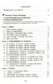 Спецприемы рукопашного боя. Практическое пособие - 1