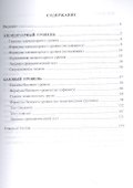 Все языковые формулы падежей. Основы грамматики : учебное пособие - 1