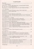 Логопедическая группа. Игровые занятия с детьми 5-7 лет. ФГОС ДО - 2