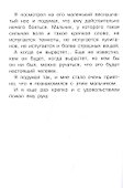 Честное слово и другие рассказы - 2