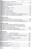 Хадисы и Жизнь.том18. Исцеление и рукйа - 2