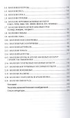Фитопатология. Учебник - 2